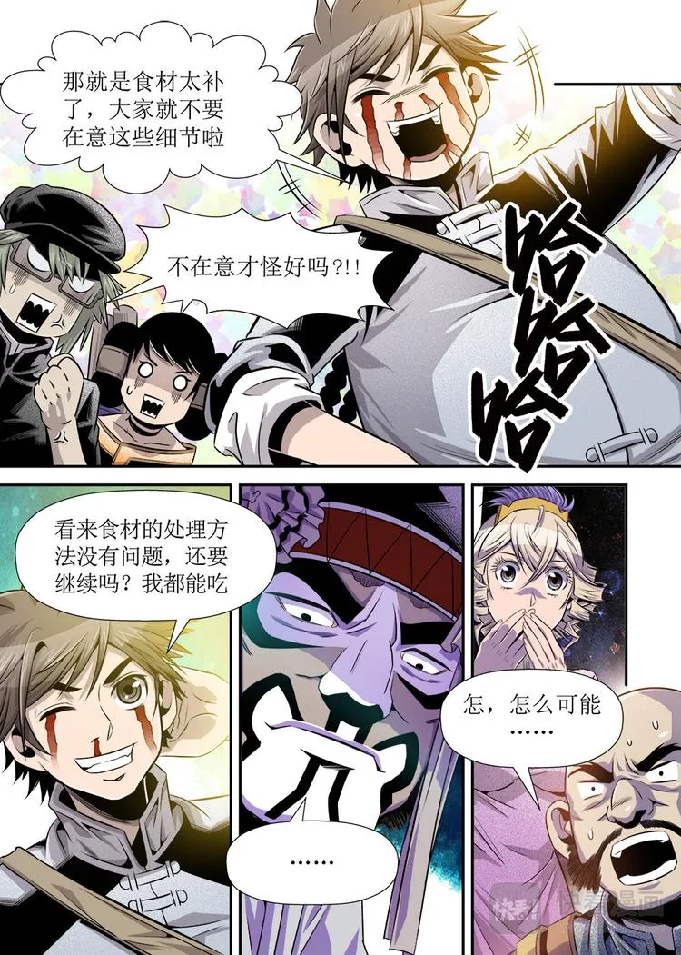 第18话 3 第5页