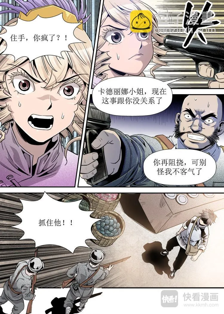 第18话 3 第7页