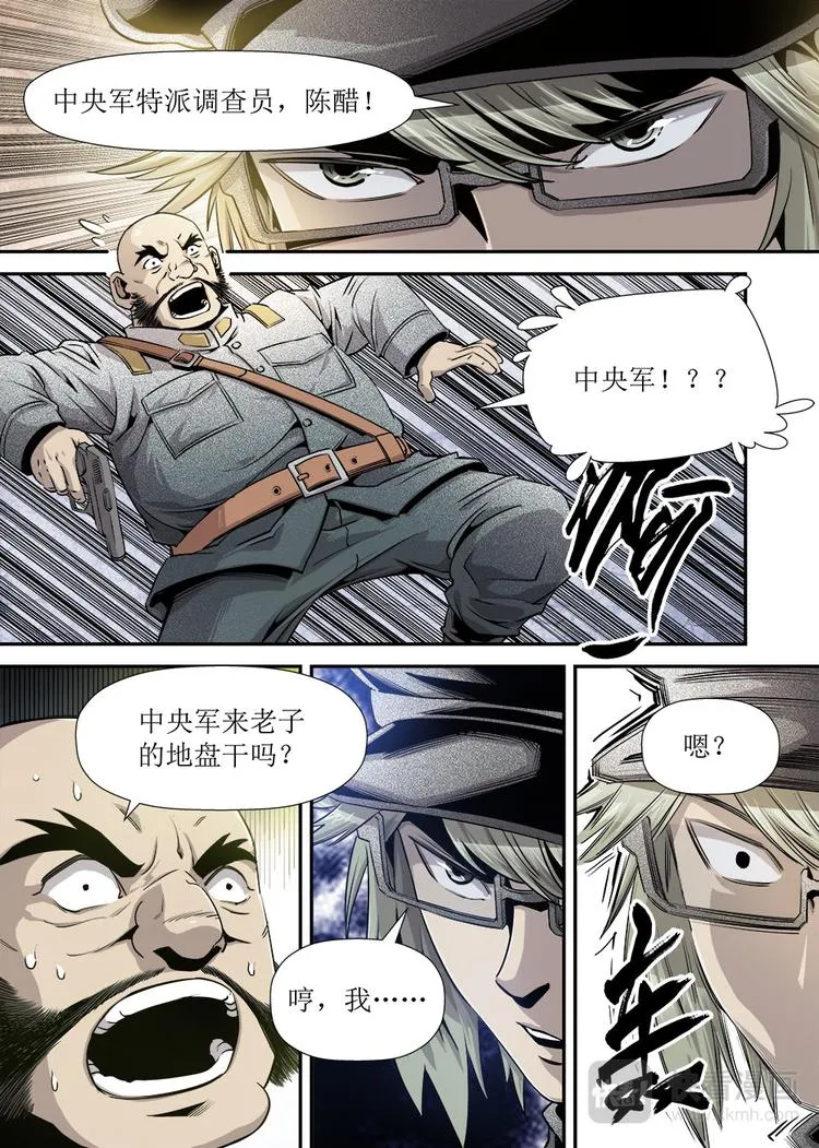 第18话 4 第1页