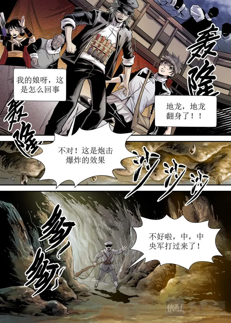 第18话 4 第2页