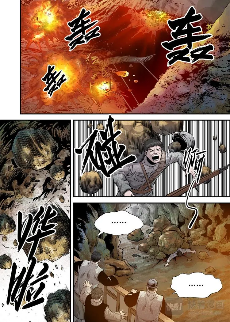 第18话 4 第3页