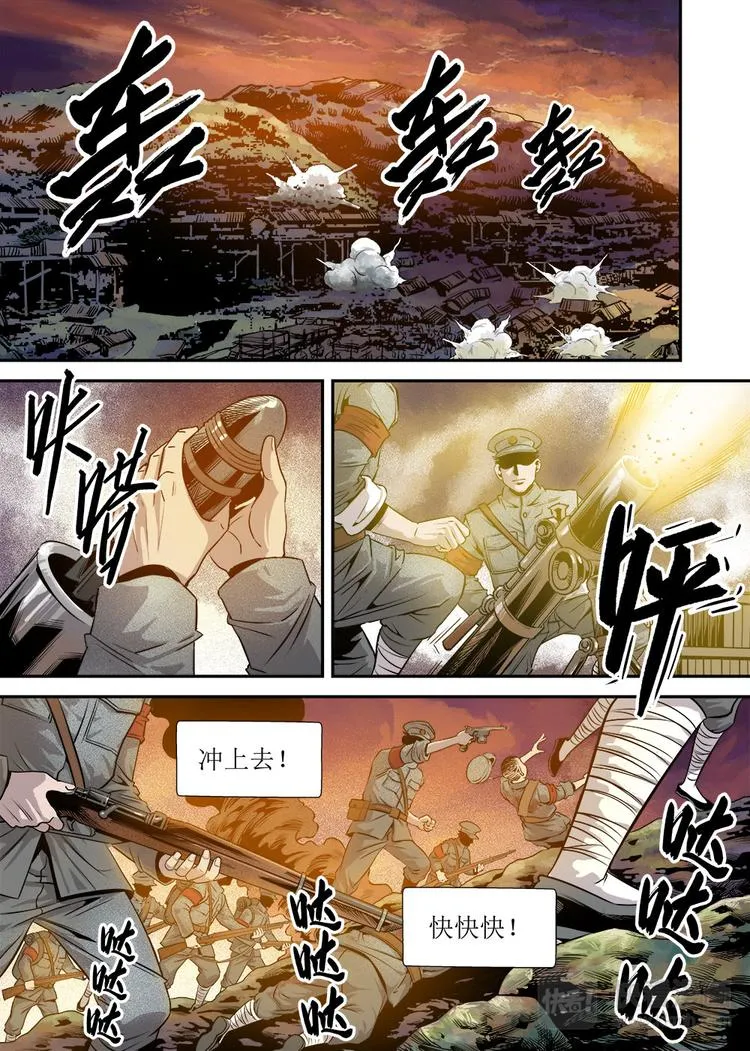 第18话 4 第4页
