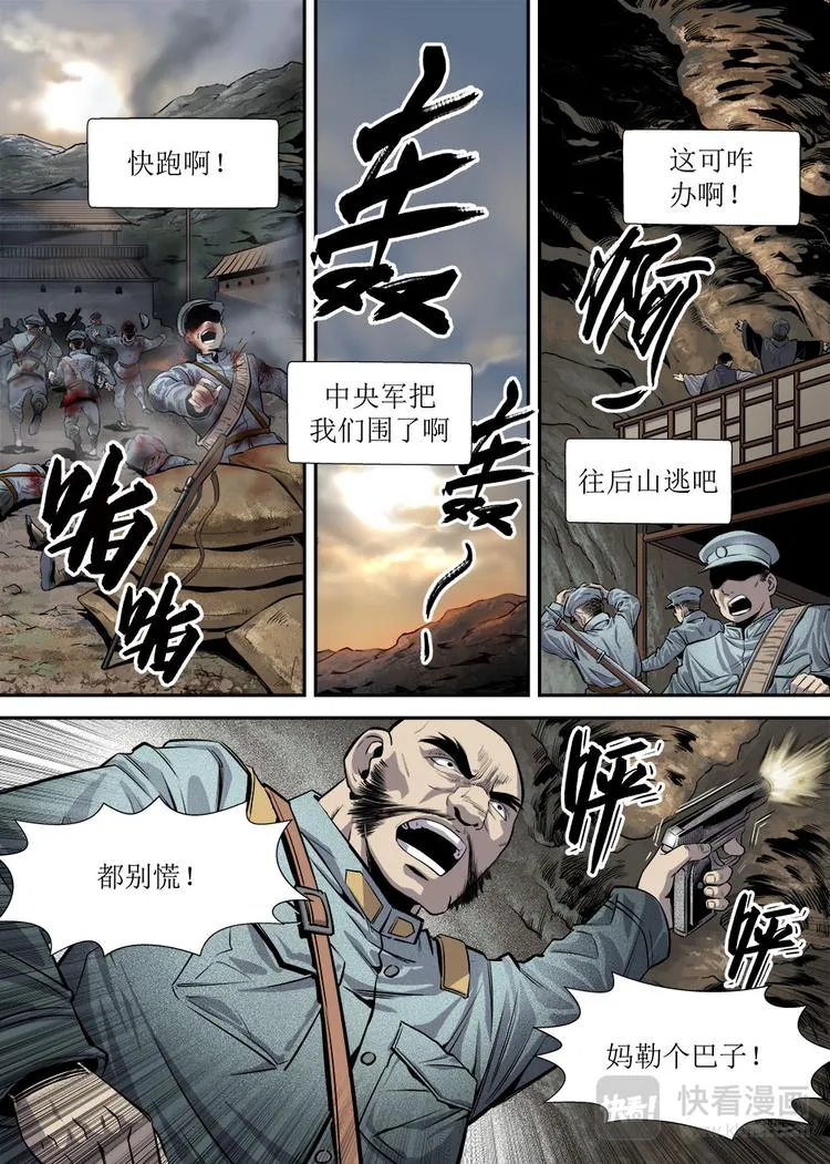 第18话 4 第5页