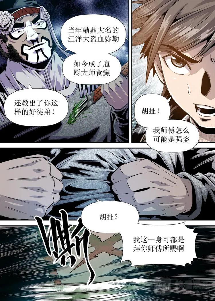 第19话 2 第2页