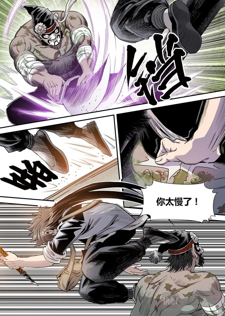 第19话 2 第4页