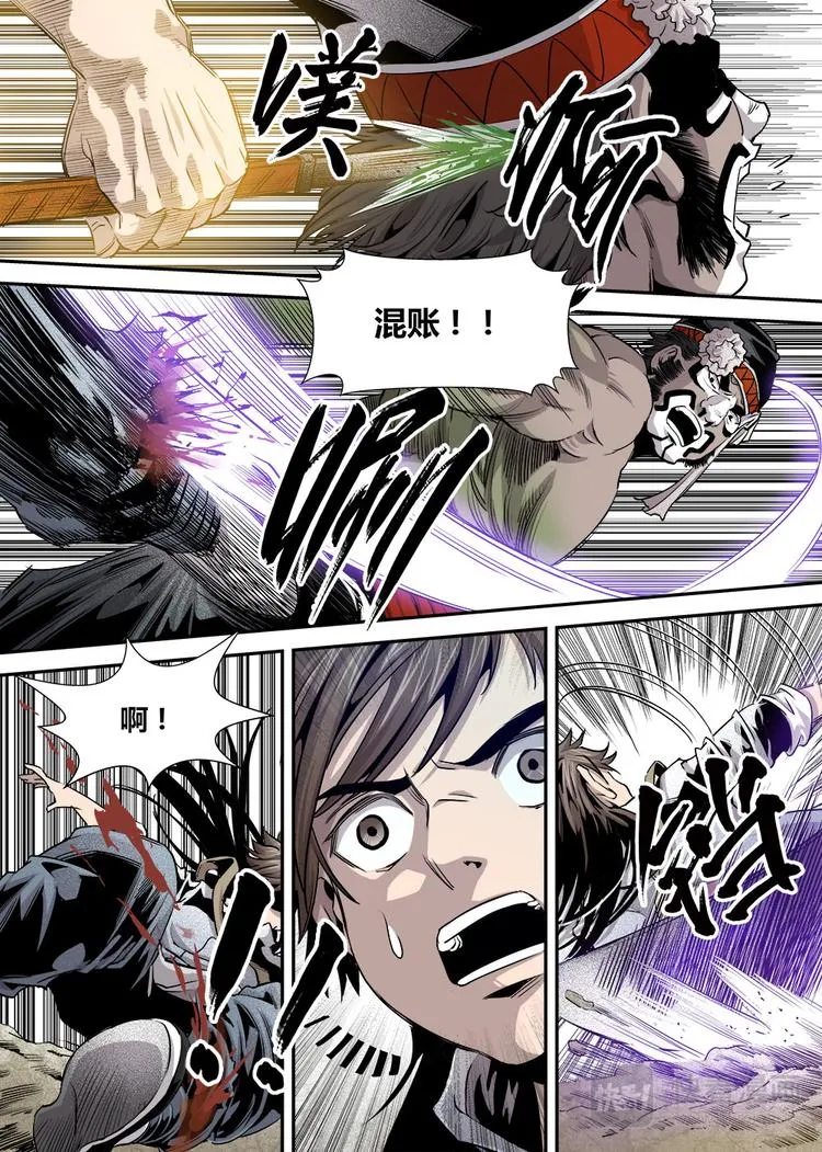 第19话 2 第5页