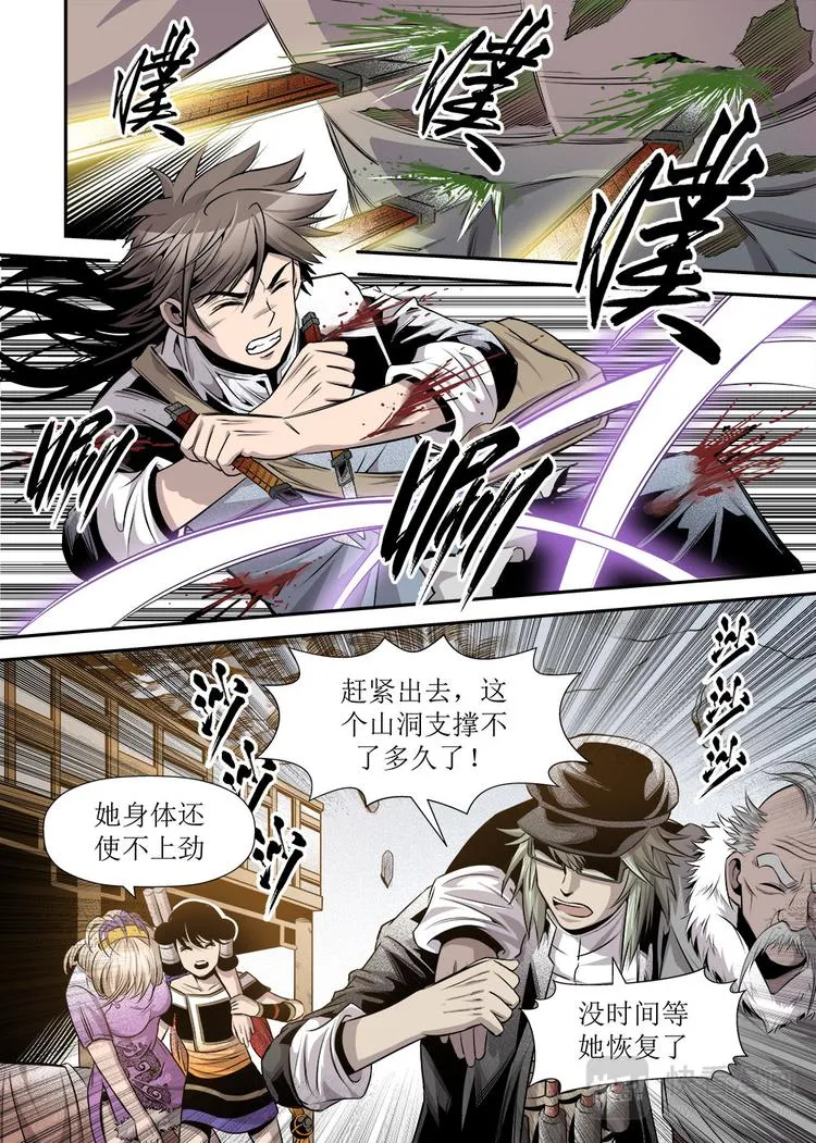 第19话 2 第7页