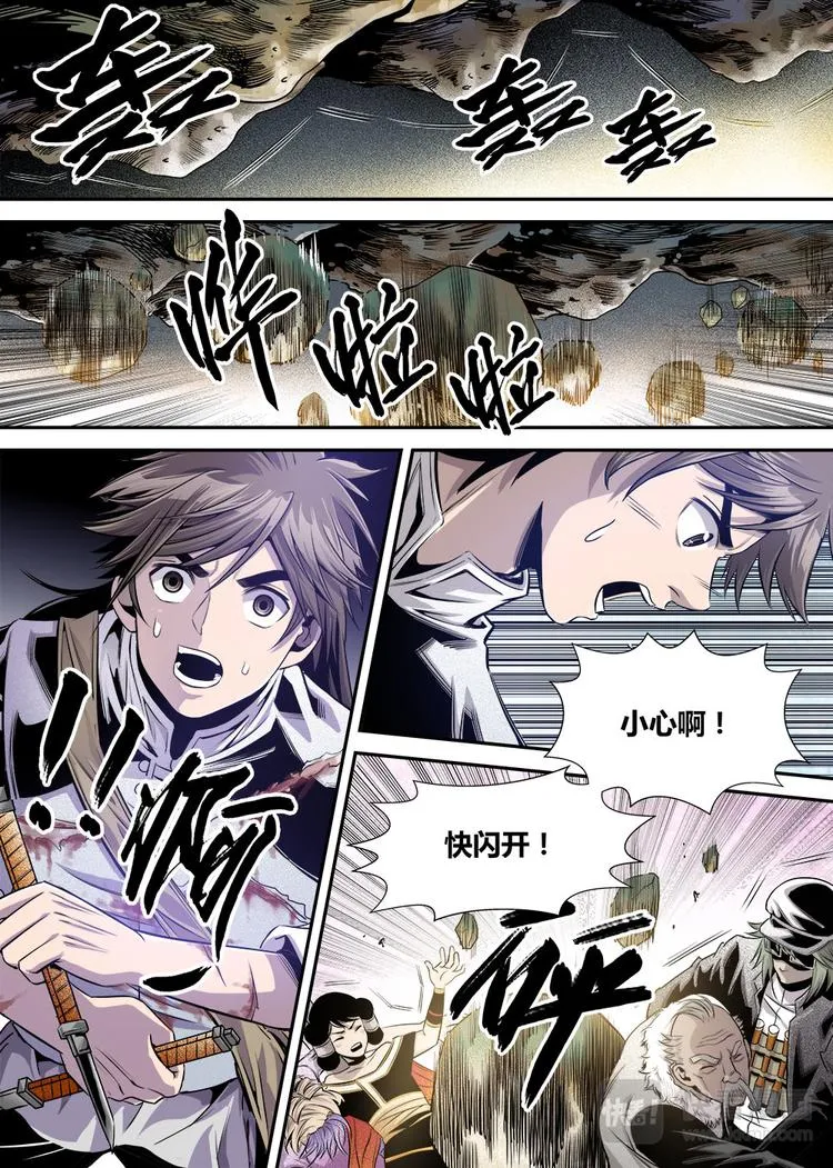 第19话 2 第8页