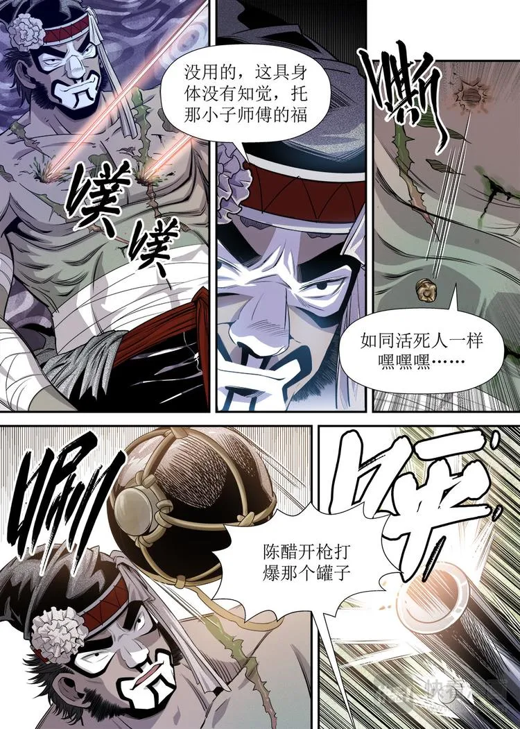 第19话 3 第2页