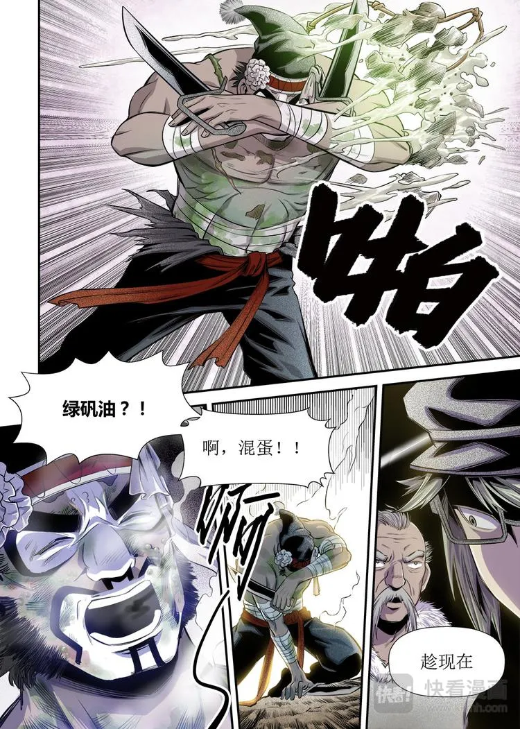 第19话 3 第3页
