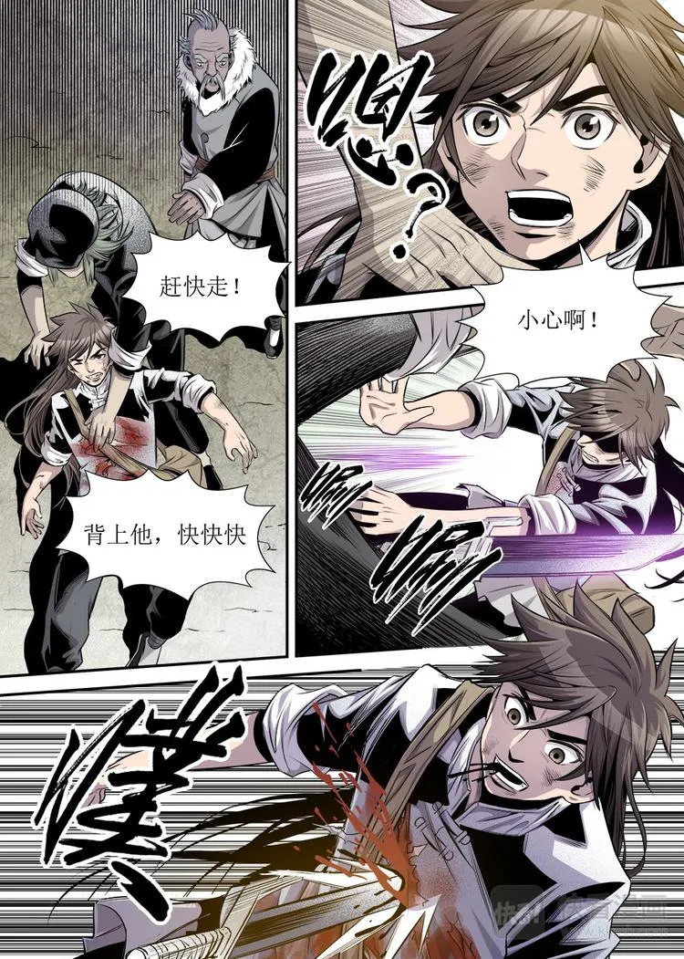 第19话 3 第4页