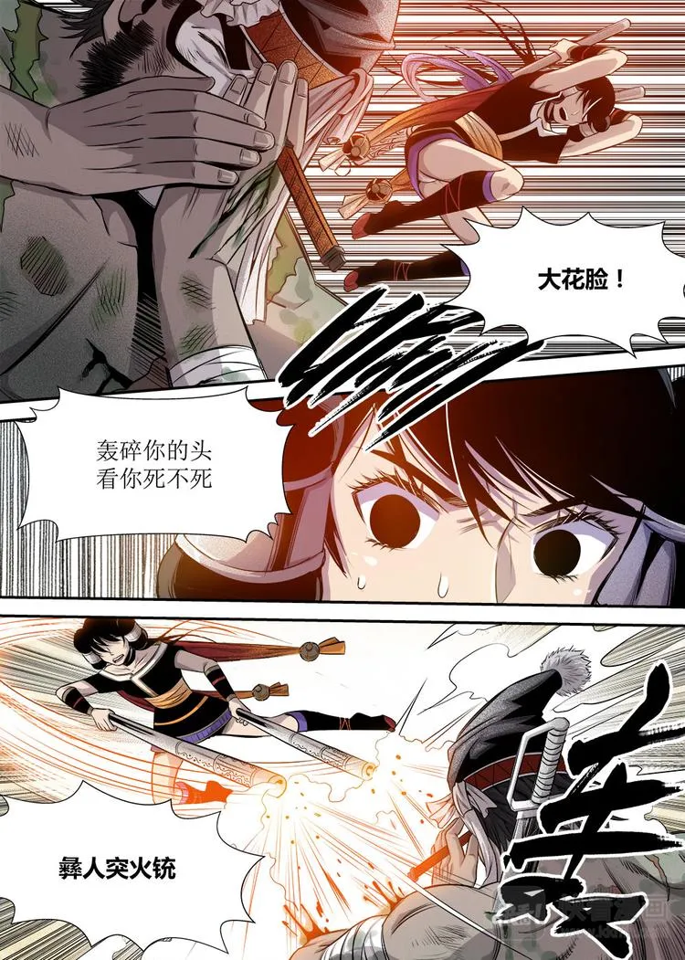 第20话 1 第2页