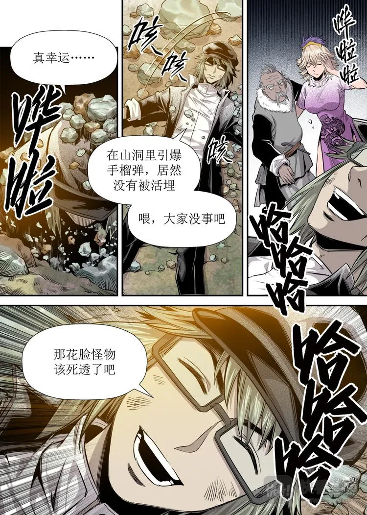 第20话 1 第7页