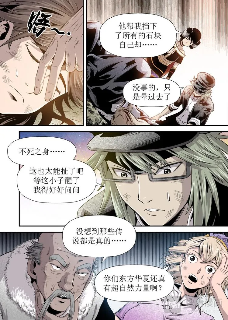第20话 1 第9页