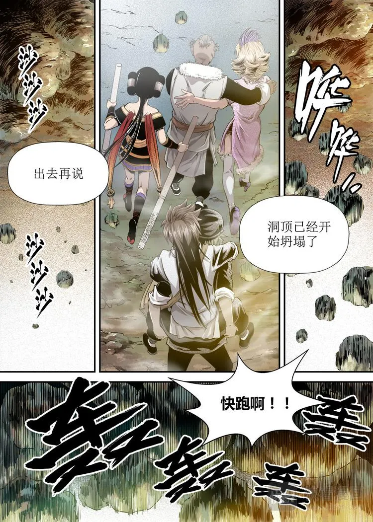 第20话 1 第10页