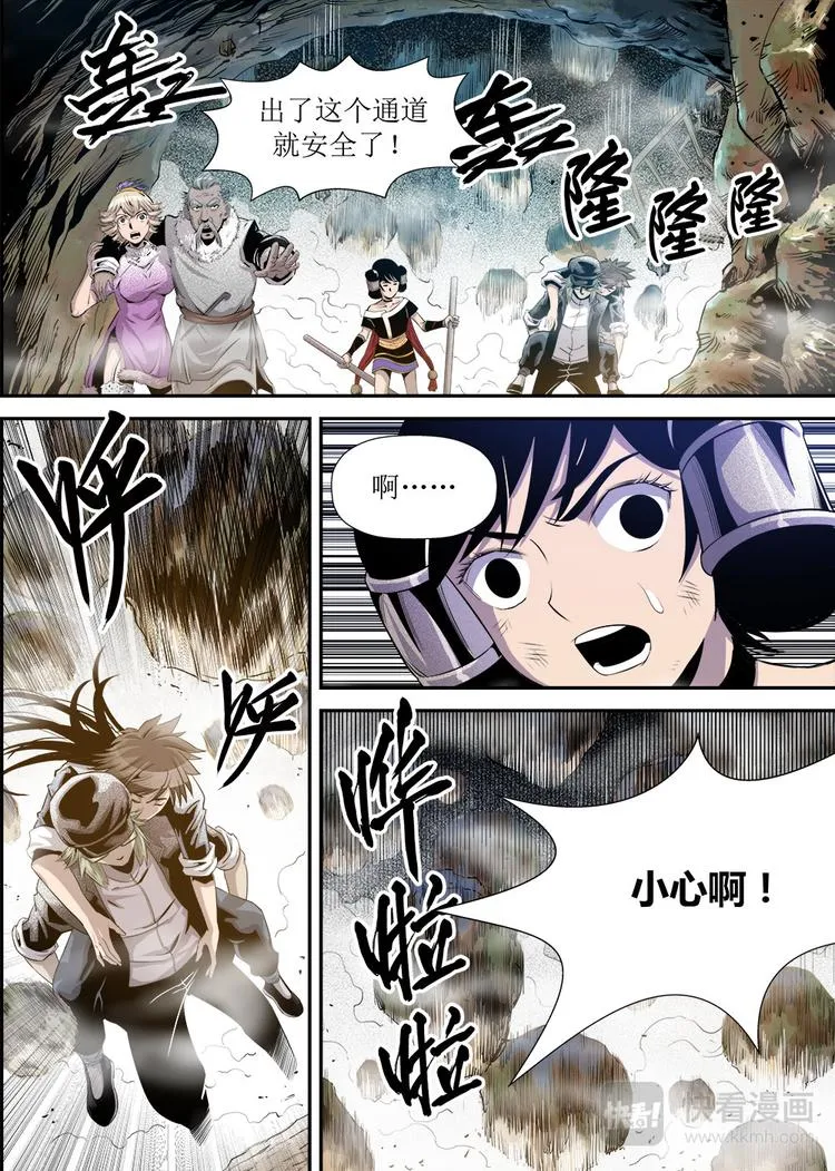 第20话 2 第2页
