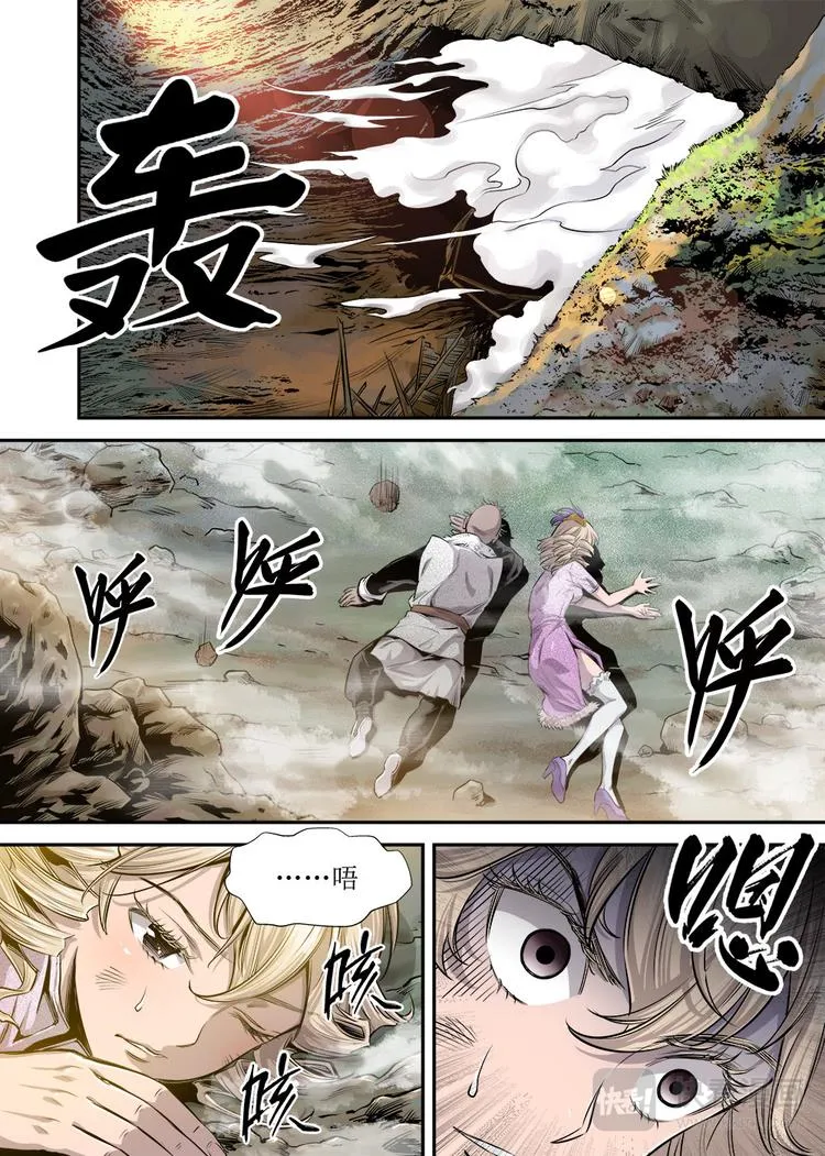 第20话 2 第3页