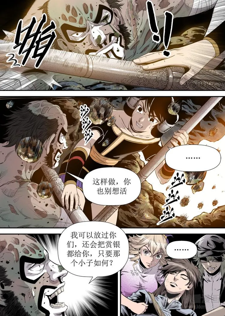 第20话 2 第9页