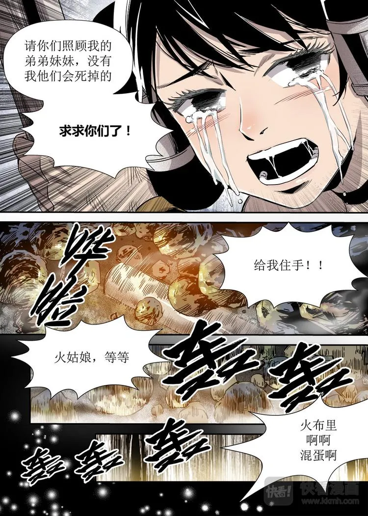 第20话 2 第10页