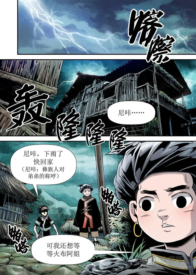 第20话 3 第1页
