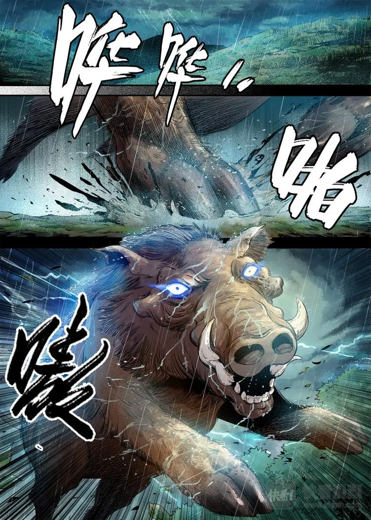 第20话 3 第3页