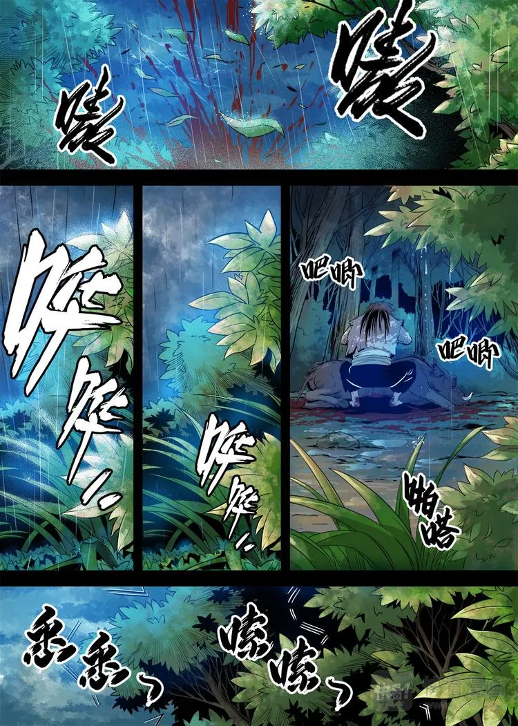 第20话 3 第5页