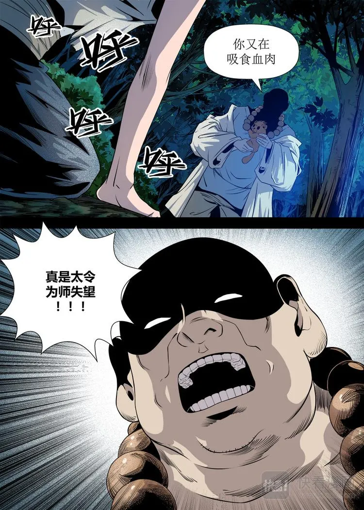 第20话 3 第8页