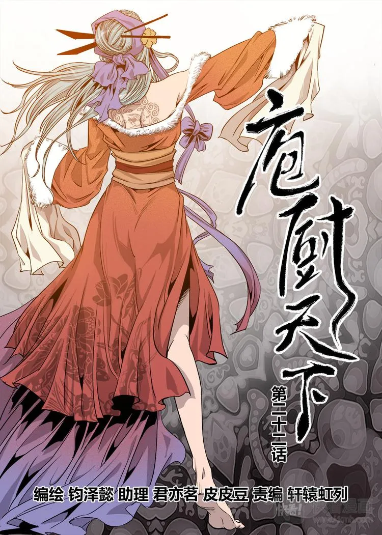 第21话 1 第1页