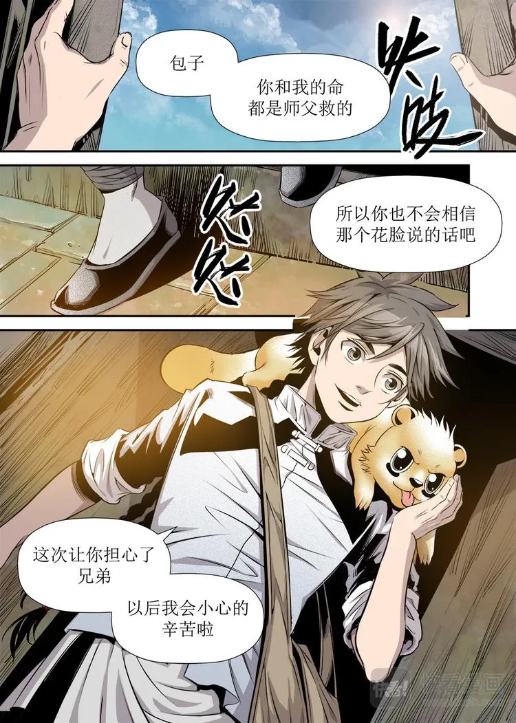 第21话 1 第3页