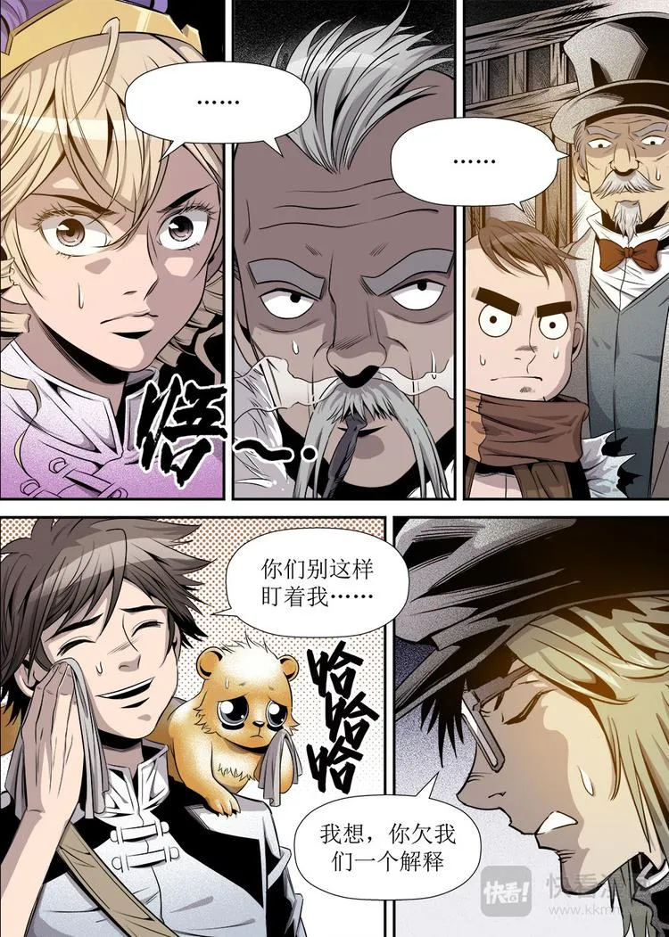 第21话 1 第6页