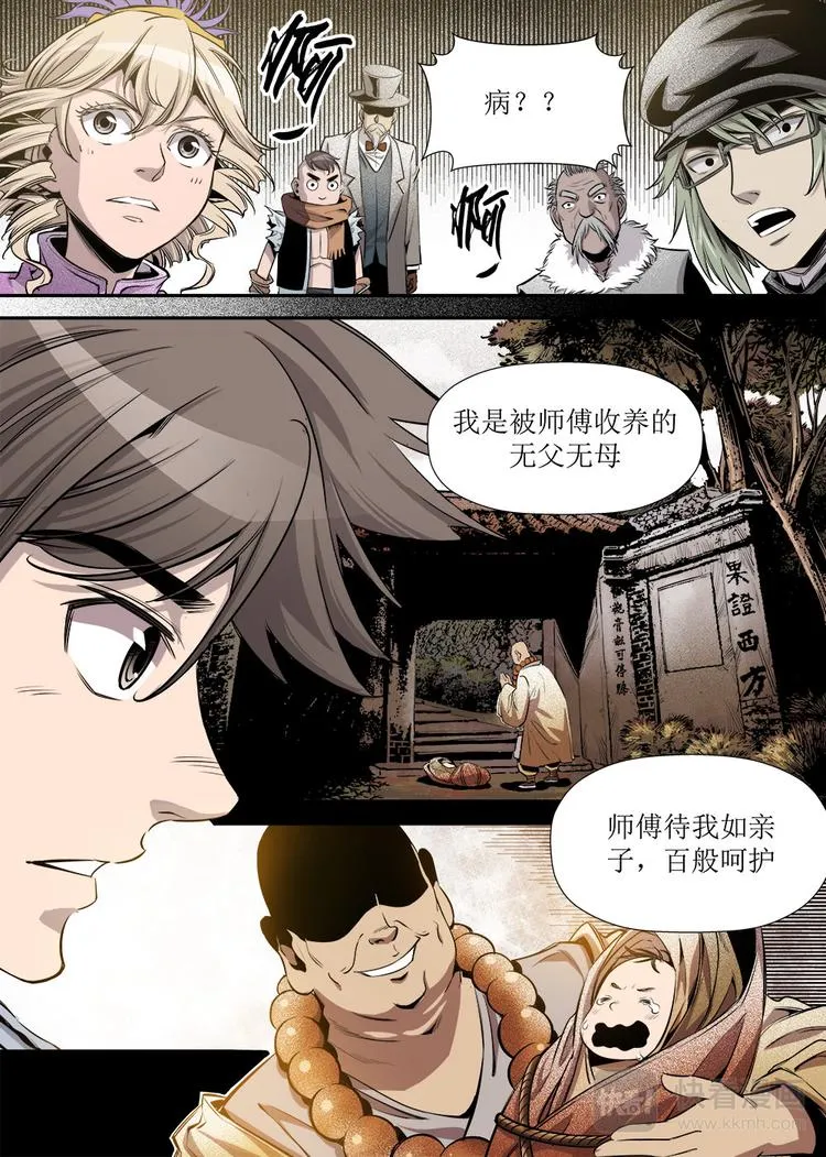 第21话 1 第8页