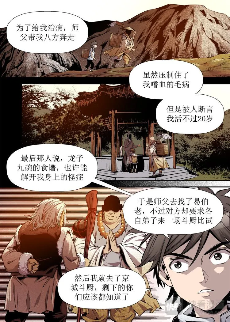 第21话 1 第10页