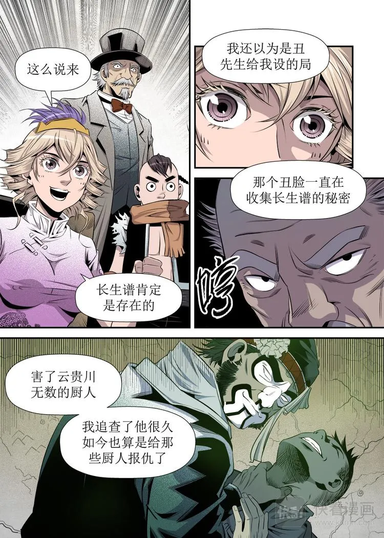 第21话 2 第5页