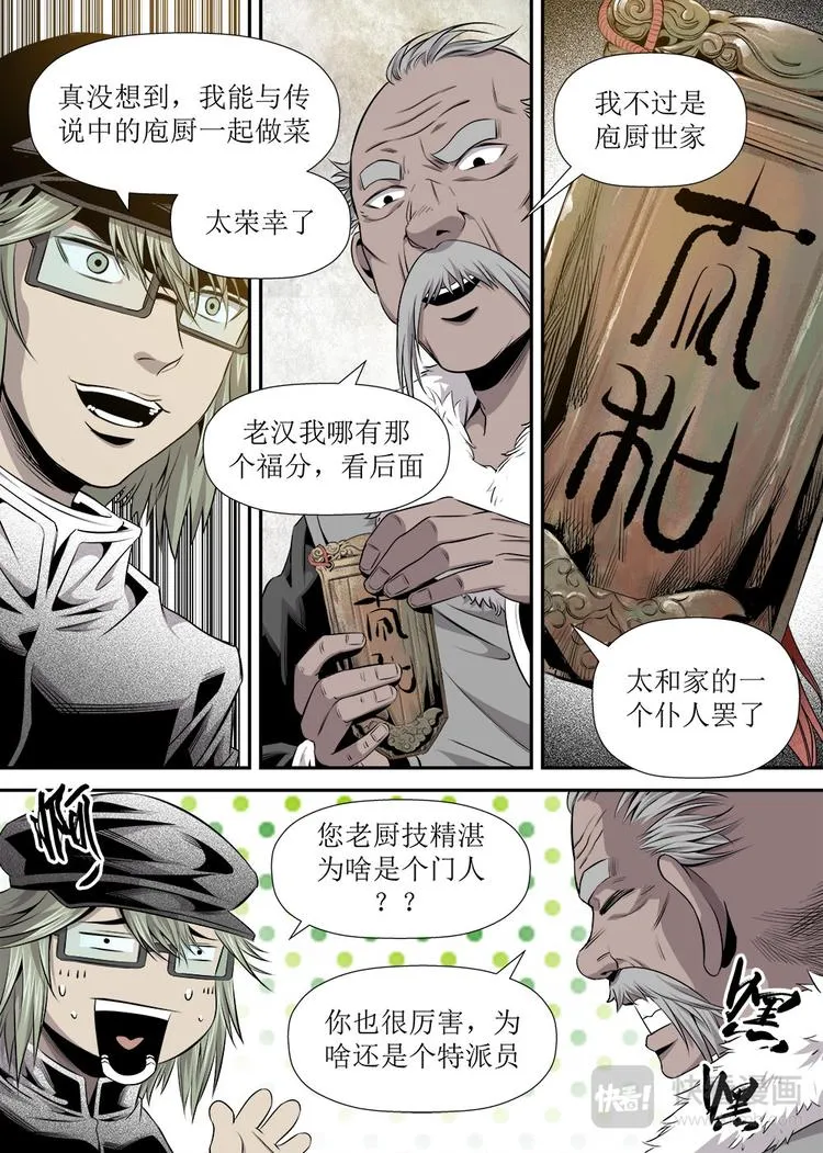 第21话 2 第7页