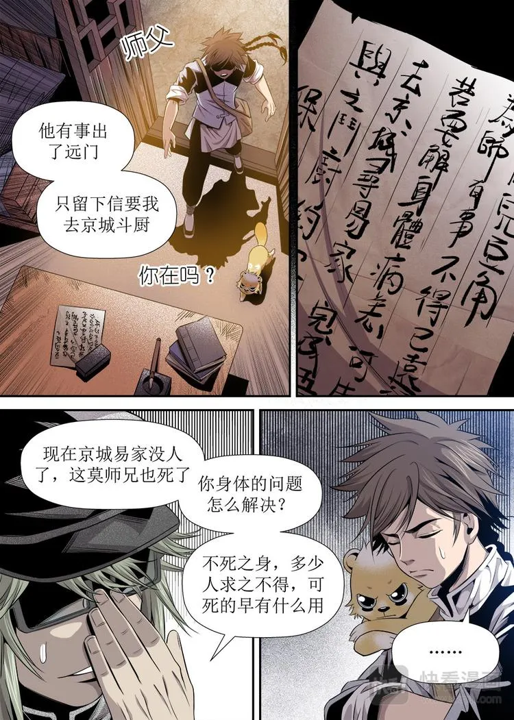 第21话 2 第9页