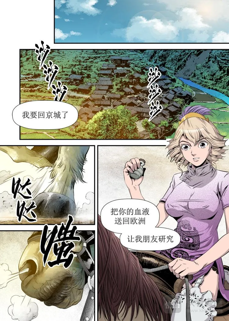 第21话 3 第1页