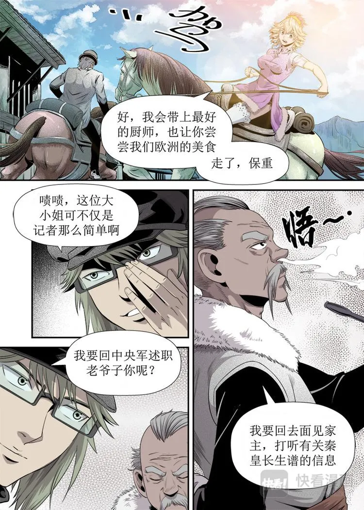 第21话 3 第3页