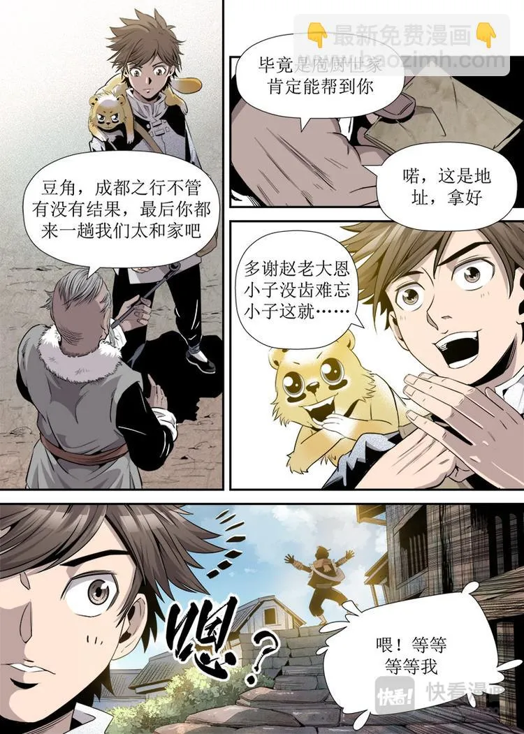 第21话 3 第4页