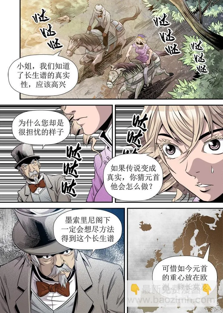 第21话 3 第7页