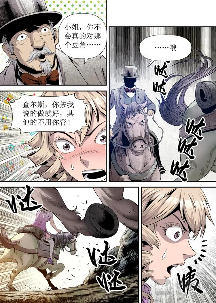 第21话 3 第9页