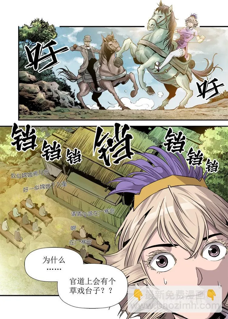 第21话 3 第10页
