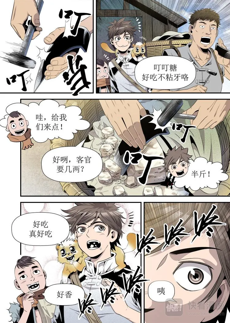 第22话 2 第1页