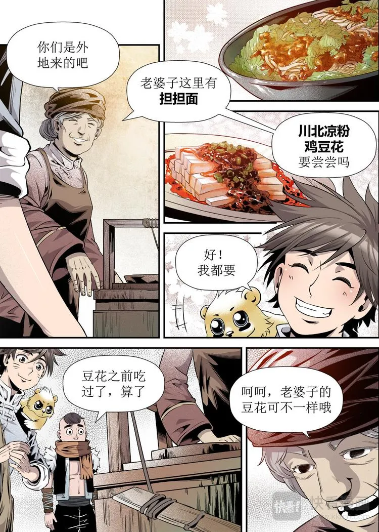 第22话 2 第3页