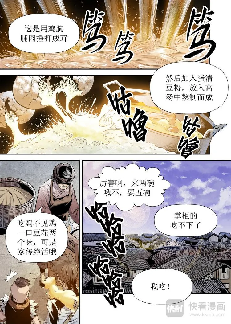 第22话 2 第4页