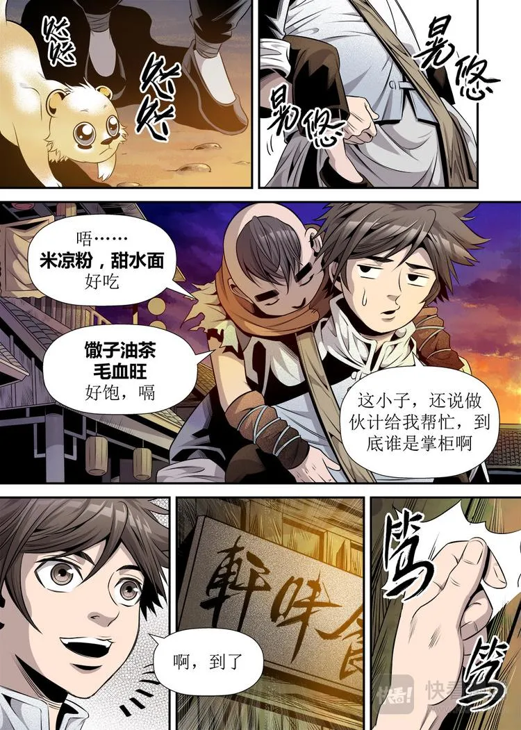 第22话 2 第5页