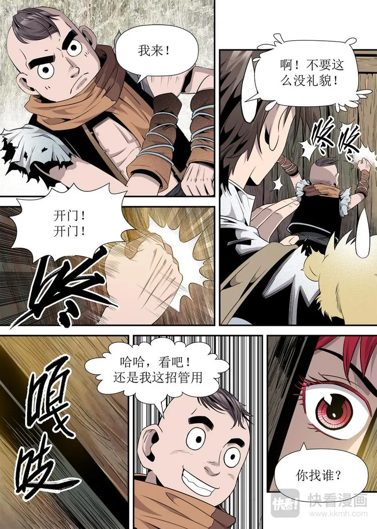 第22话 2 第7页