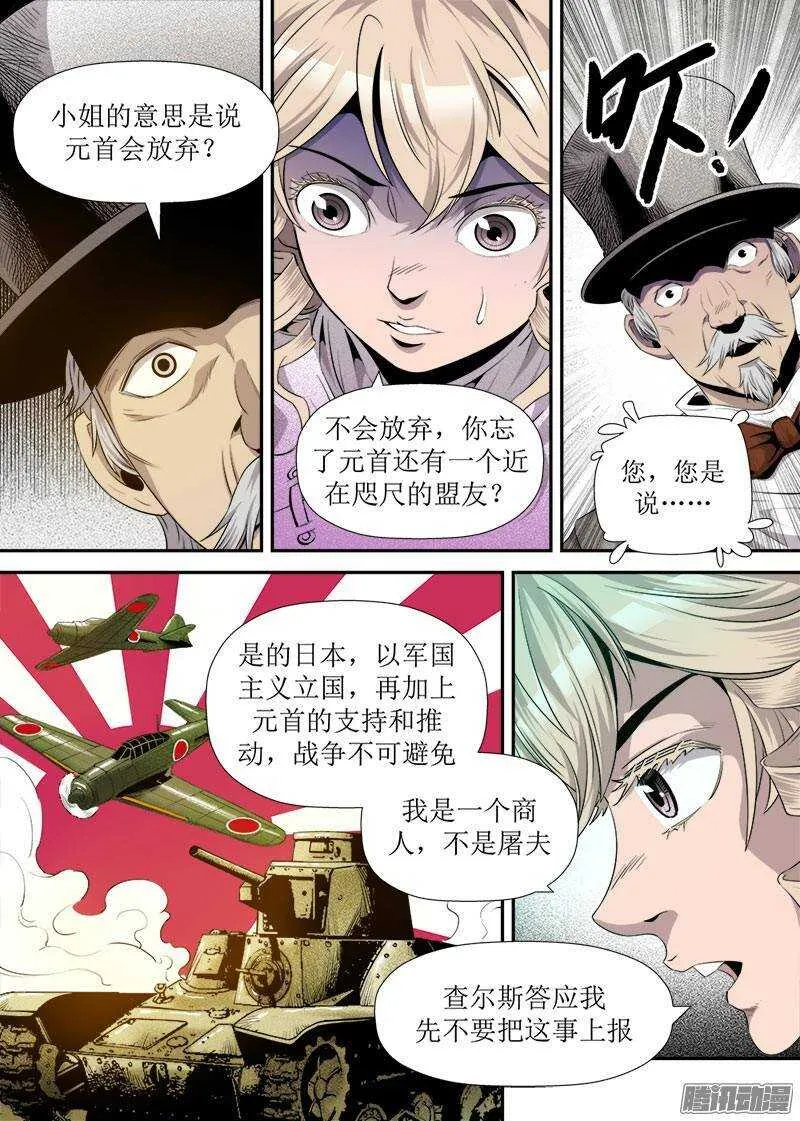 第23话 2 第8页