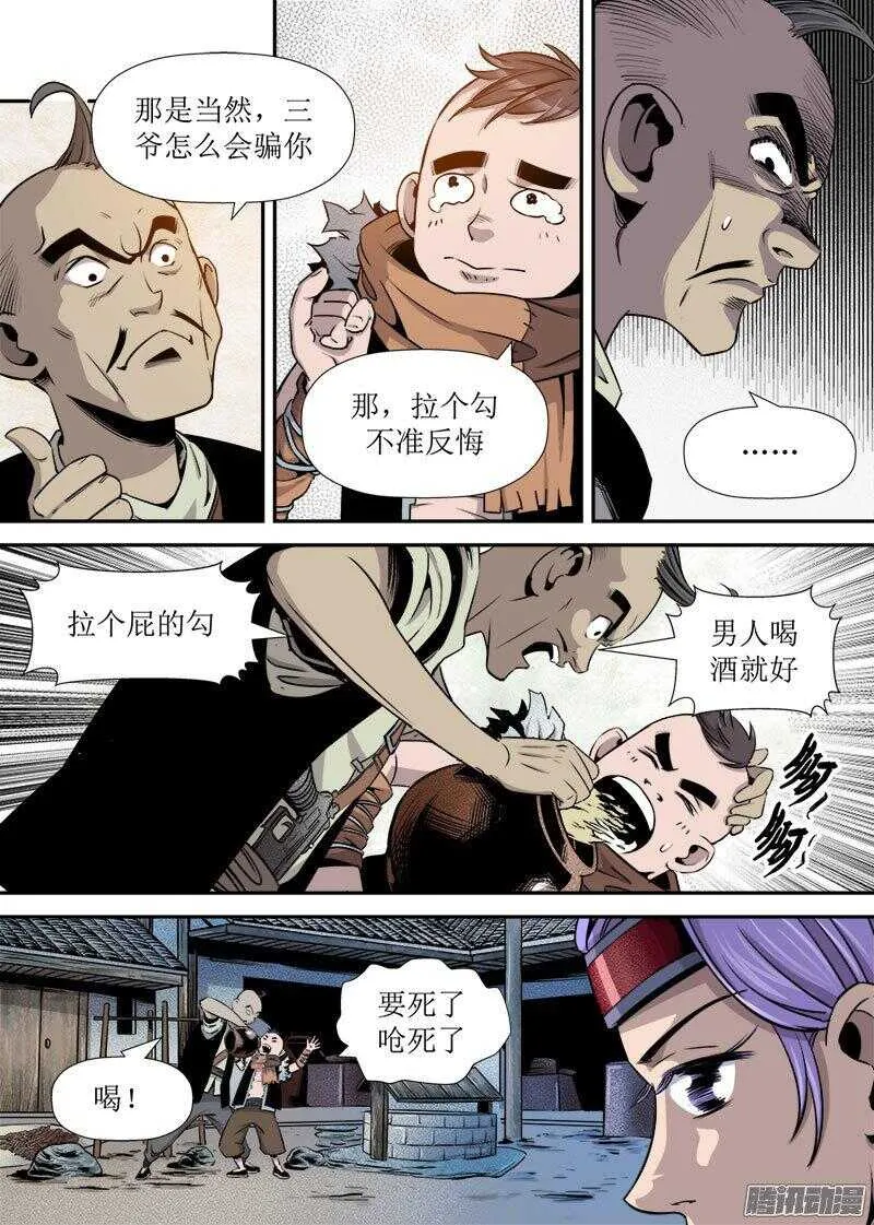 第26话 1 第1页