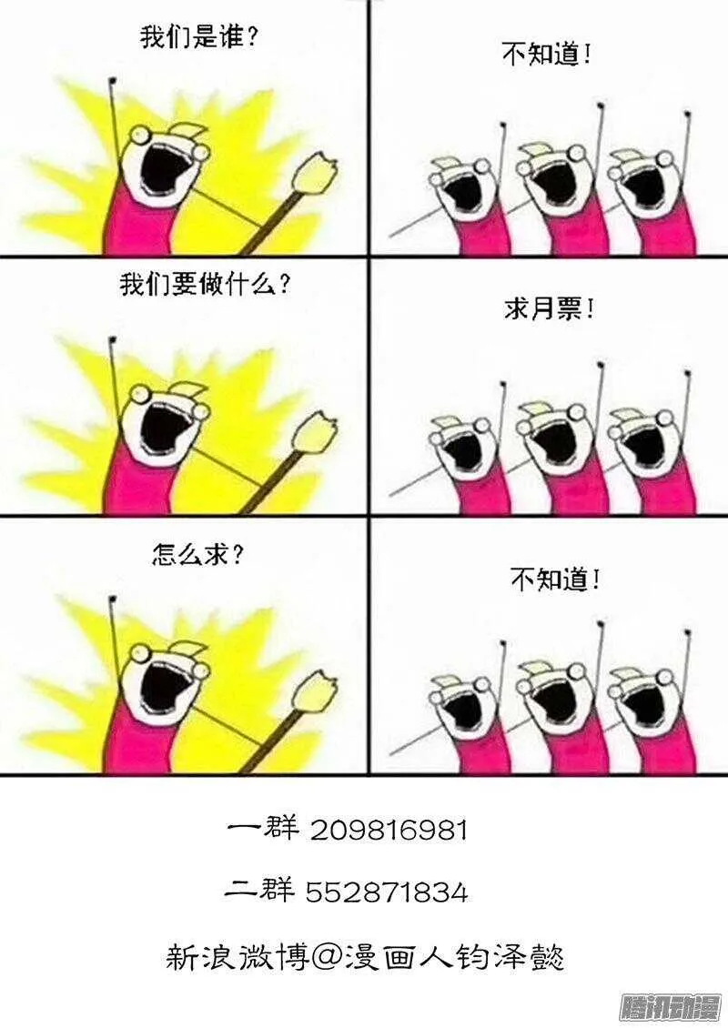 第27话 2 第9页