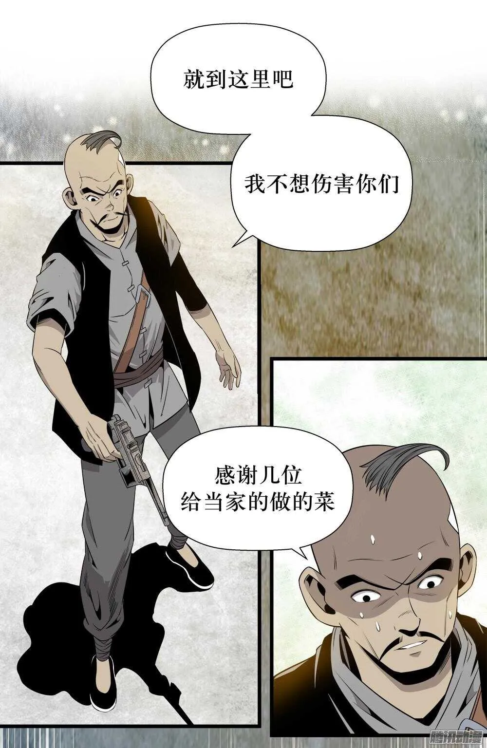 第29话 2 第3页